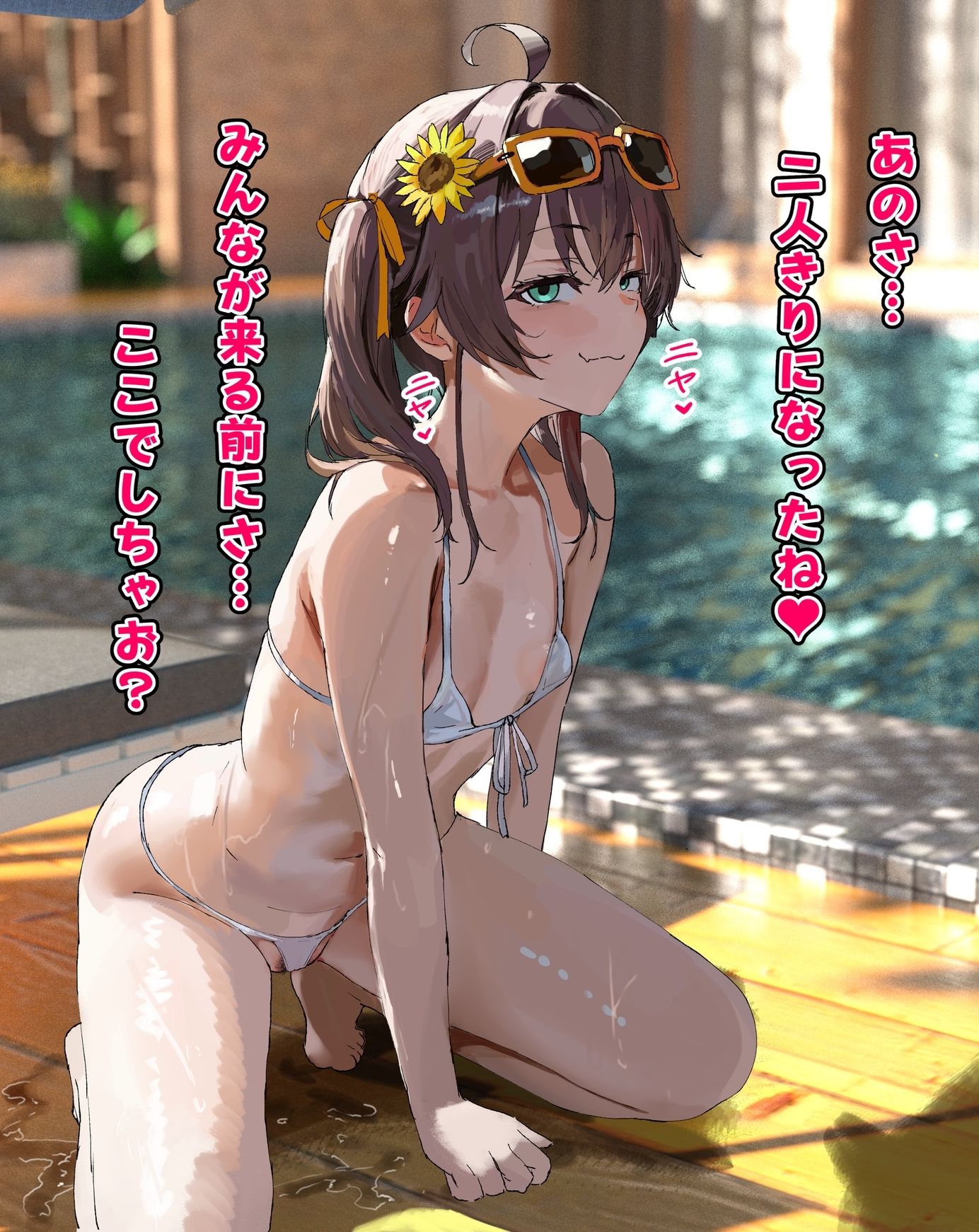 【差分110枚セリフ付き】水着まちゅりとプールで野外青姦フェラなかだし交尾CG集（はぁと） - サンプル画像 4