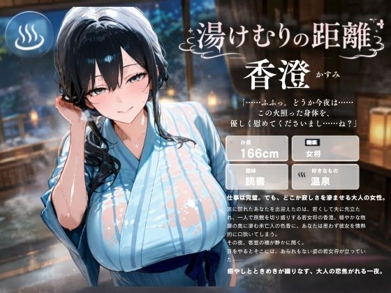 旅館の若奥様としっぽり濡れえっち - サンプル画像 1