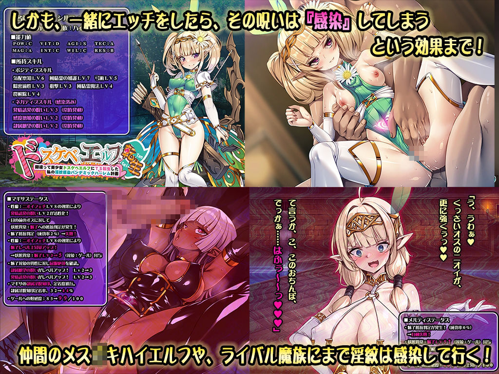 ドスケベエルフTS転生〜間違って美少女ドスケベエルフにTS転生した私の淫紋感染パンデミックハーレム計画〜 - サンプル画像 2
