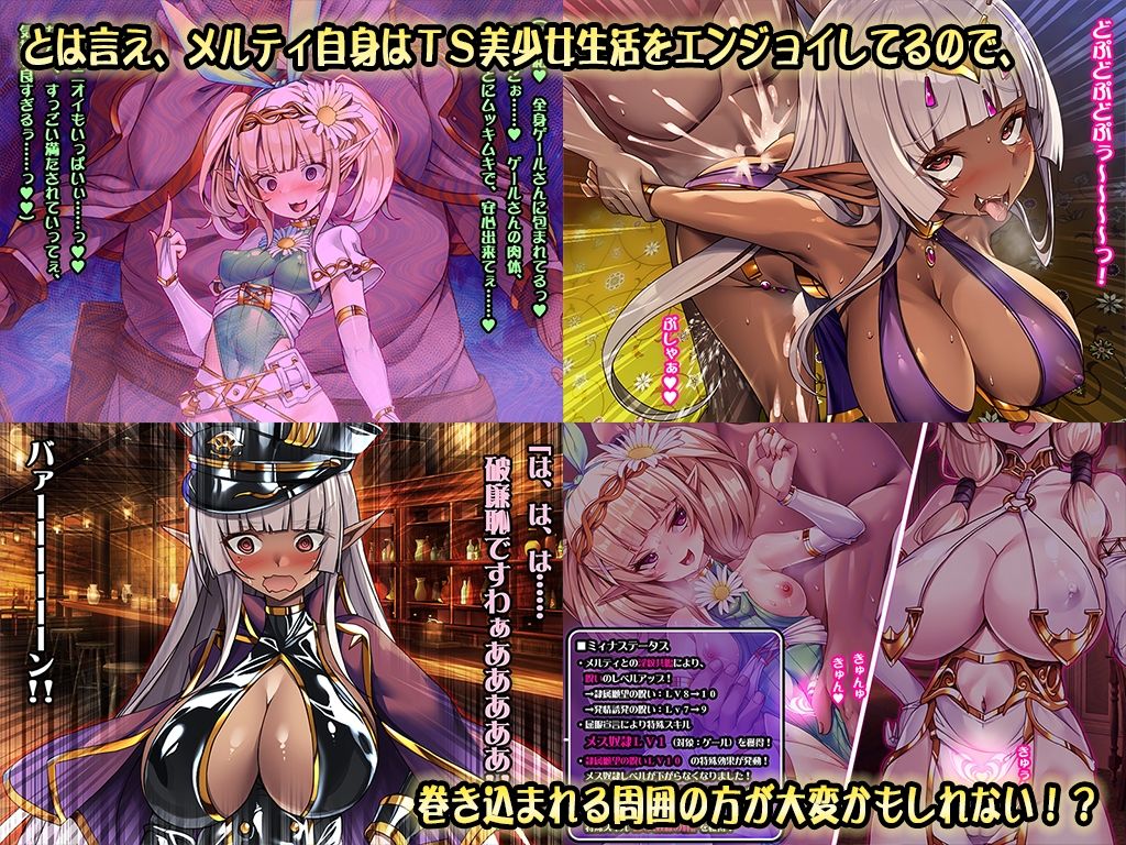 ドスケベエルフTS転生〜間違って美少女ドスケベエルフにTS転生した私の淫紋感染パンデミックハーレム計画〜 - サンプル画像 5