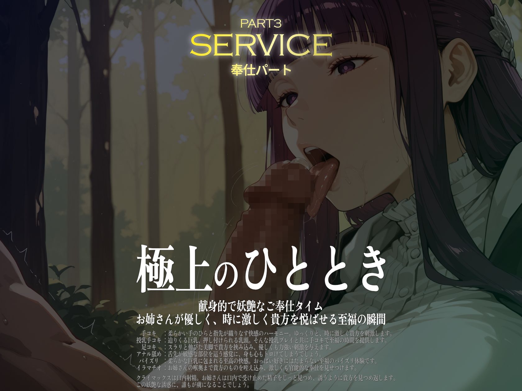 巨乳痴女同人CG集 エーテライト No.28 - サンプル画像 4