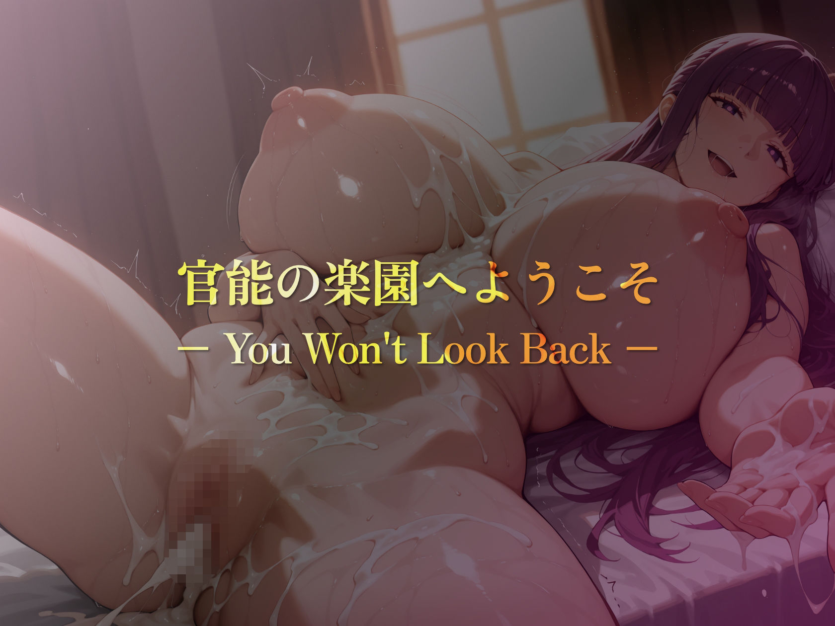 巨乳痴女同人CG集 エーテライト No.28 - サンプル画像 9