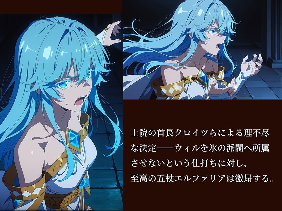 【杖と剣のウィ○トリア】 【エル○ァリア 497枚＋2mp4】 エル○ァリアと氷の分身の重すぎる愛 - サンプル画像 1