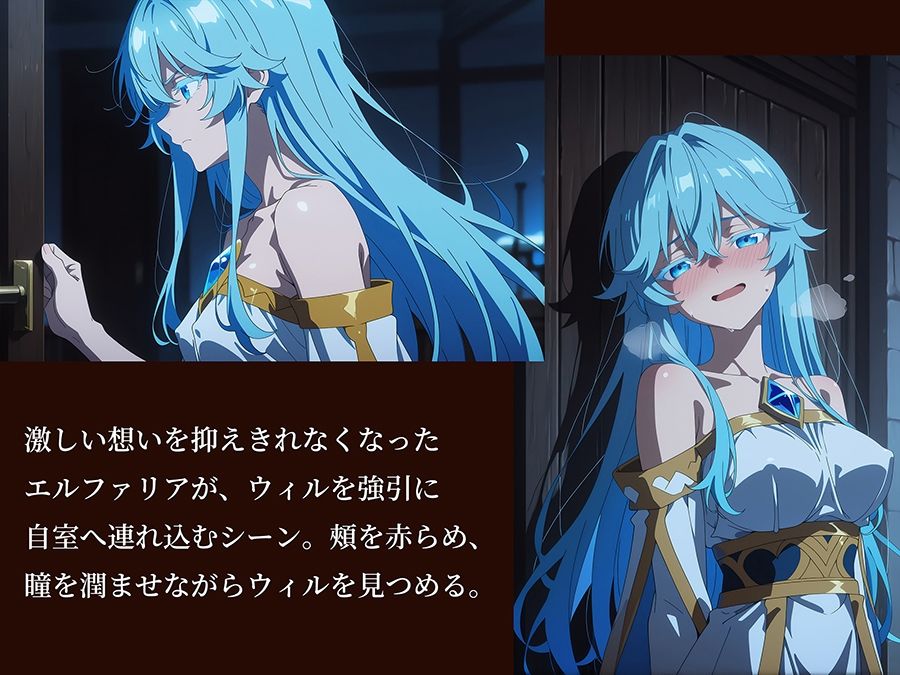【杖と剣のウィ○トリア】 【エル○ァリア 497枚＋2mp4】 エル○ァリアと氷の分身の重すぎる愛 - サンプル画像 2