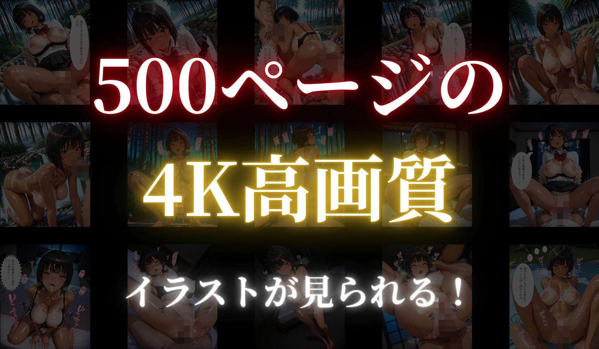 ［500枚の4K高画質（セリフあり）］森夏生姦〜汗だく女生徒と朝まで野生交尾〜 - サンプル画像 4