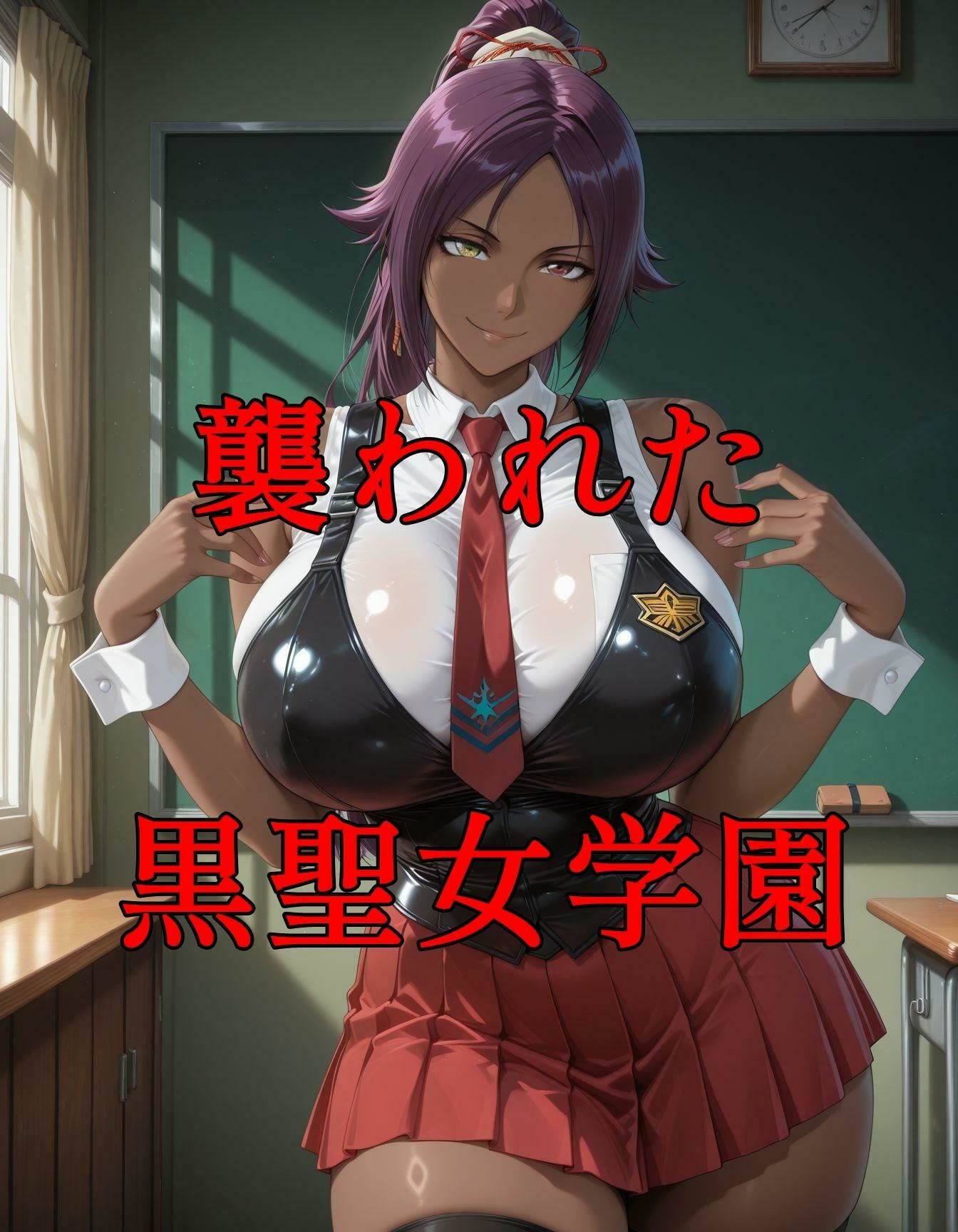 襲われた黒聖女学園  武李壱学園姉妹校 - サンプル画像 1