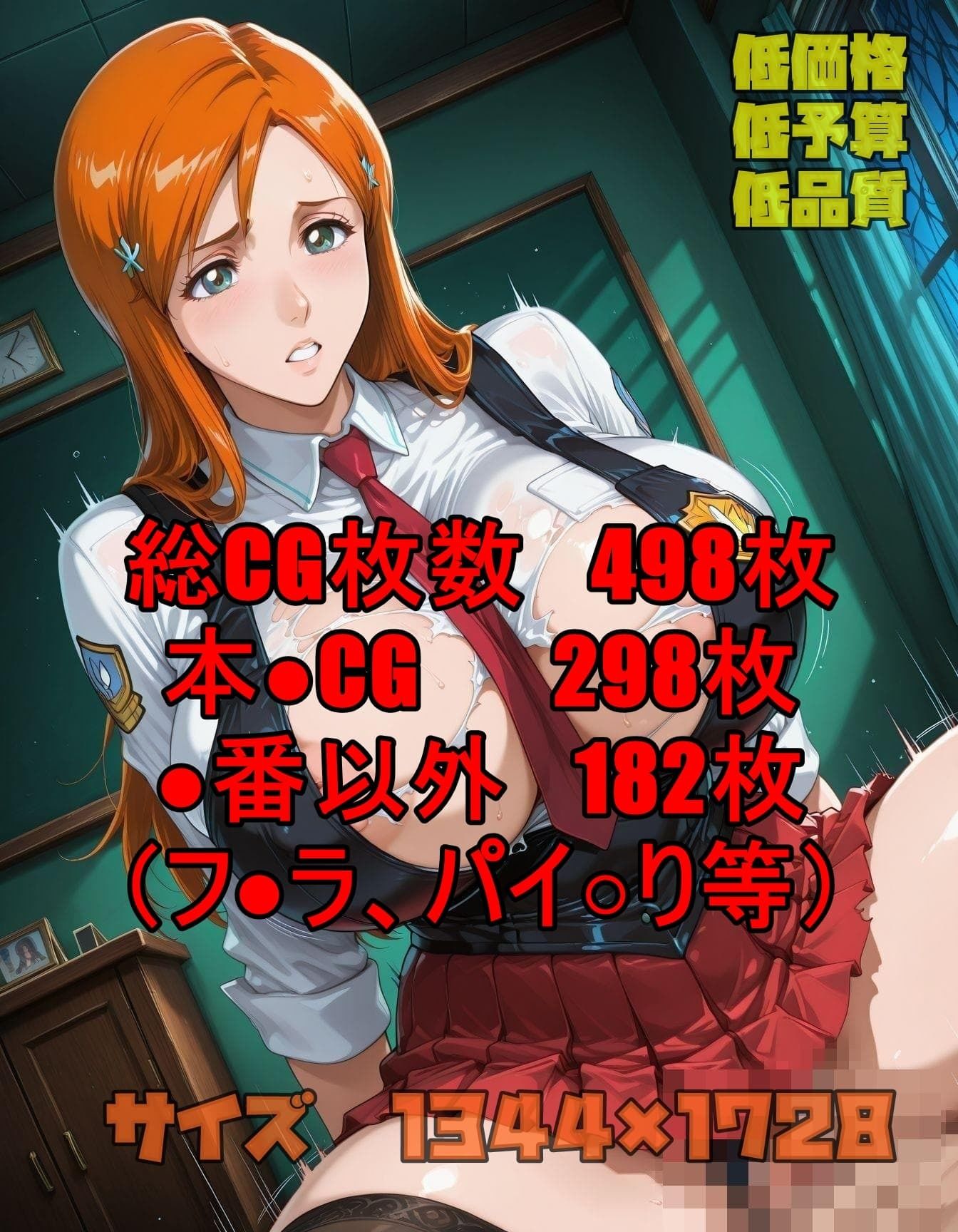 襲われた黒聖女学園  武李壱学園姉妹校 - サンプル画像 10