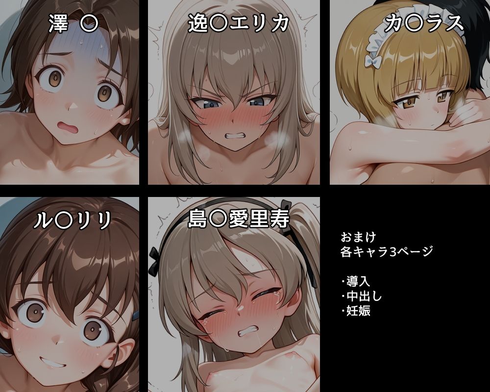 ハメパン〇ァー 〜妊娠しないと出られない部屋〜 - サンプル画像 2