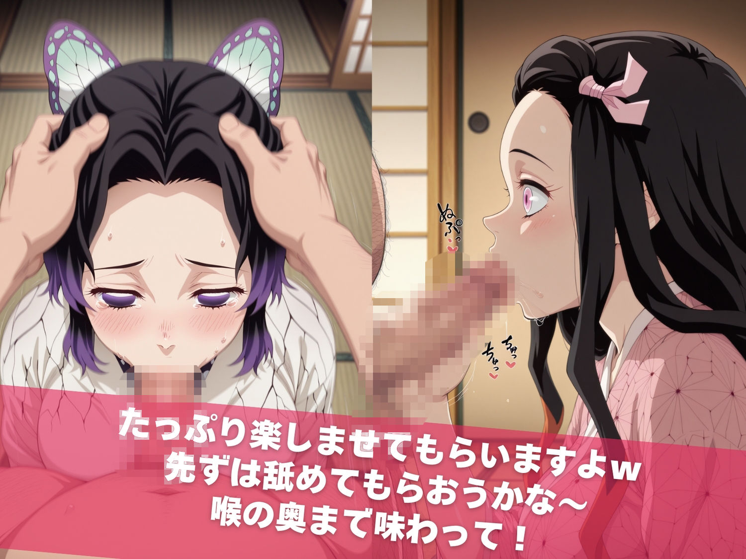 温泉宿の秘密（ハート）覗き見したら…〜鬼●の刃1〜 - サンプル画像 6