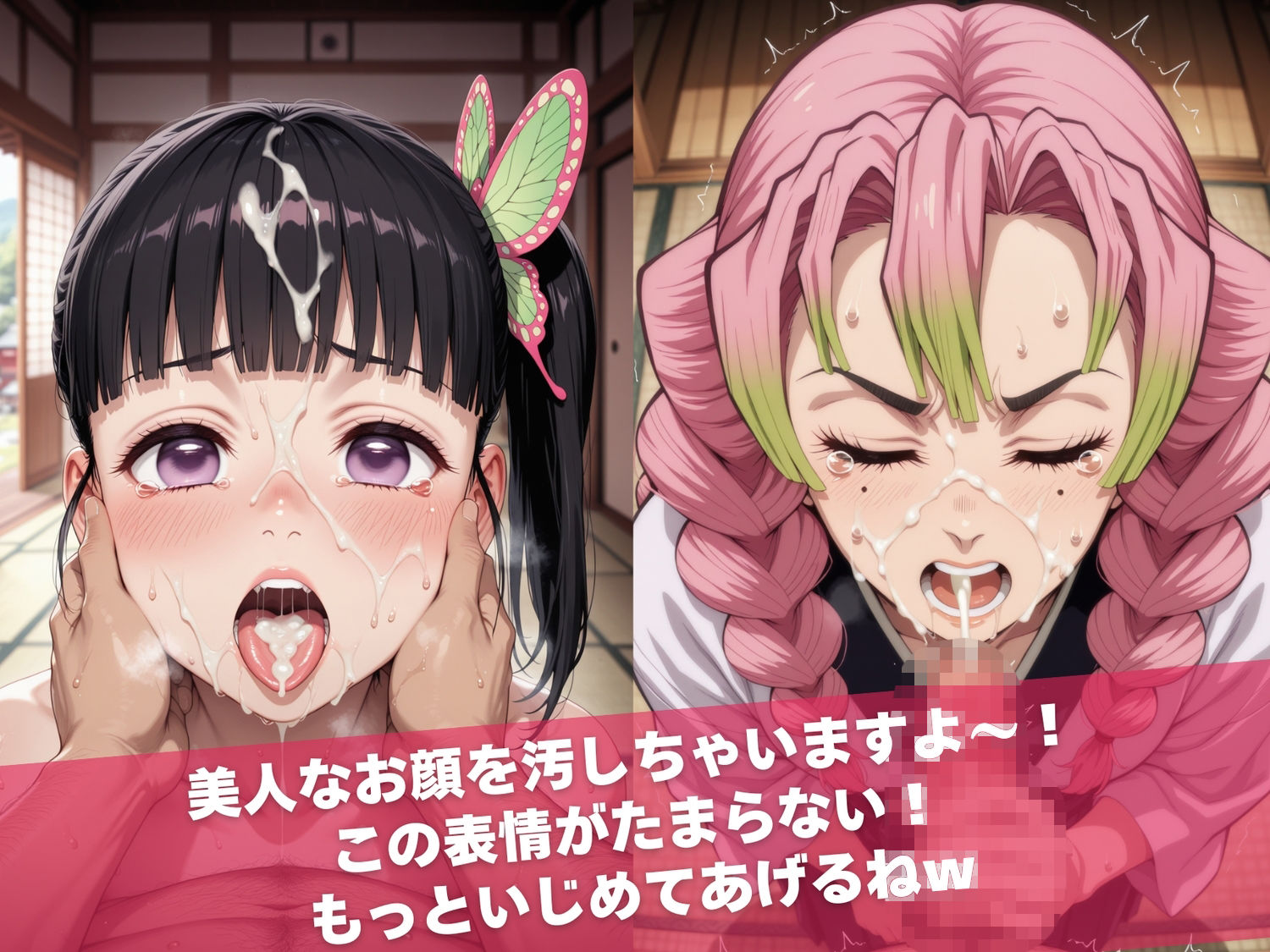 温泉宿の秘密（ハート）覗き見したら…〜鬼●の刃1〜 - サンプル画像 7