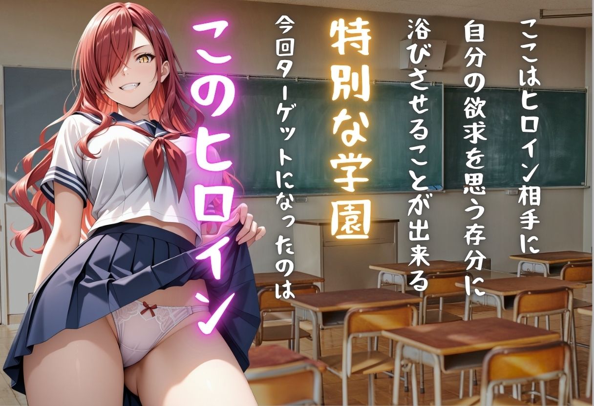 【学園ヒロイン〜俺たちの肉便器】〜食◯のソーマ〜小林◯胆編〜 - サンプル画像 1
