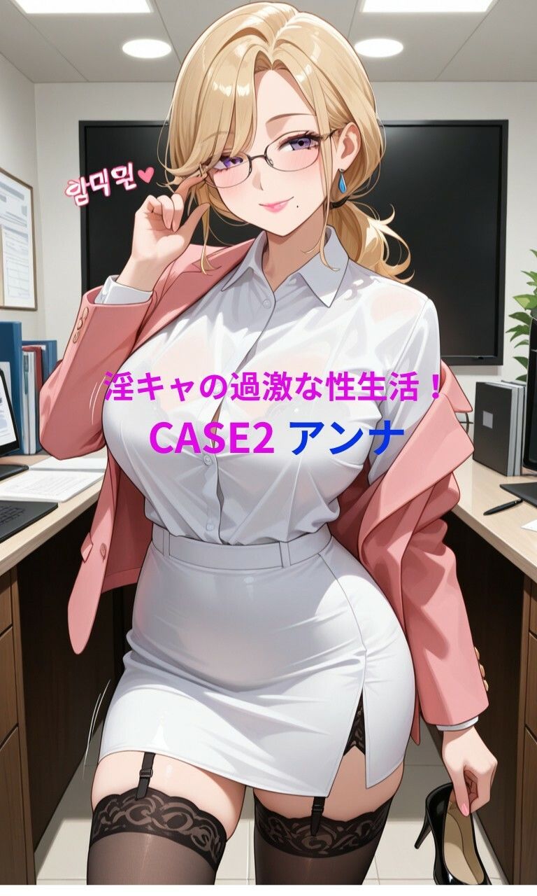 淫キャの過激な性生活！総集編I - サンプル画像 4