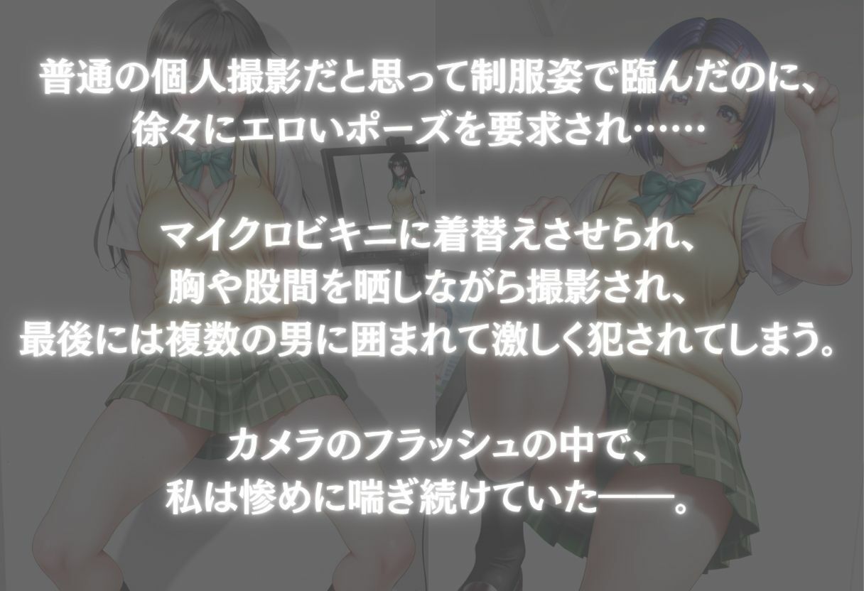 個人撮影会〜狙われた8人の美少女〜Vol.1 - サンプル画像 1