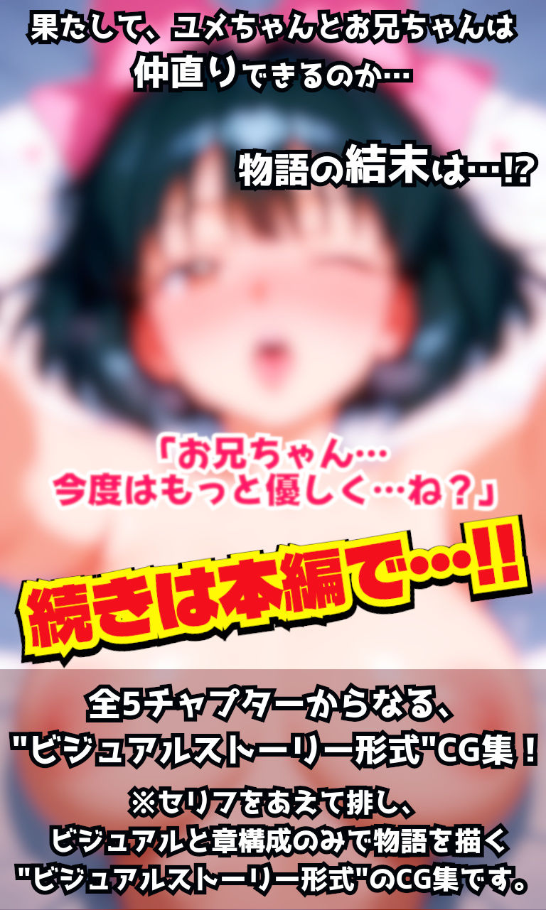 夢かわボブちゃんLOVE！〜おませなあの娘と喧嘩ックス！？仲直りの秘訣は…理解らせックス！？〜 - サンプル画像 8