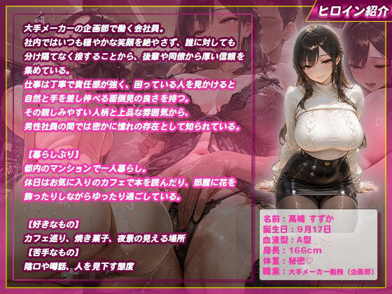 エロい格好で誘惑してくる憧れの先輩とヤリまくる話 - サンプル画像 1