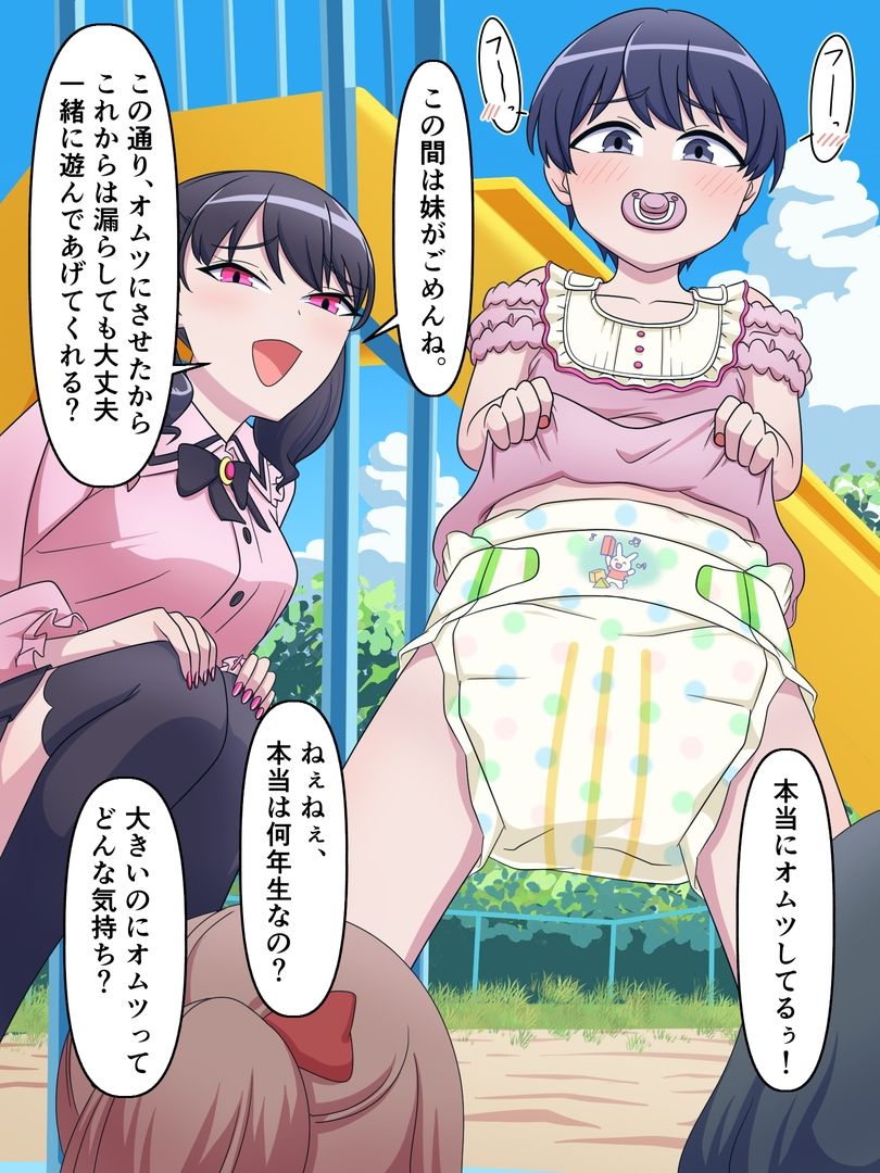 ふたなり妹には絶対敵わない！ - サンプル画像 4