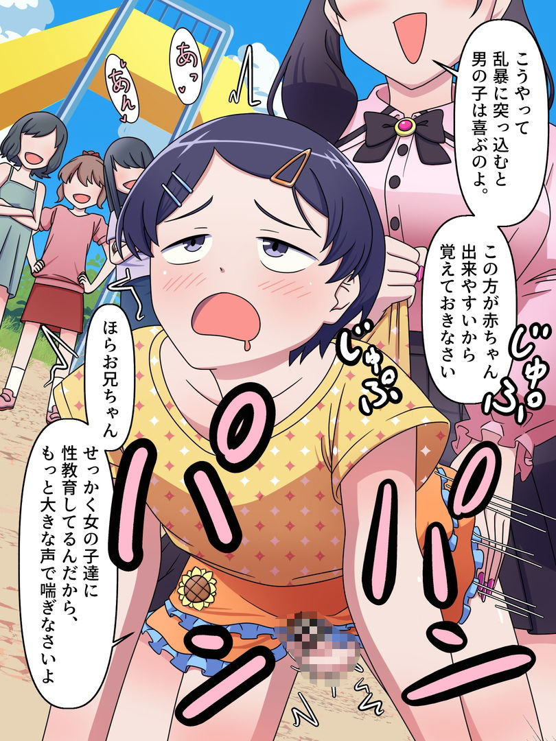 ふたなり妹には絶対敵わない！ - サンプル画像 5