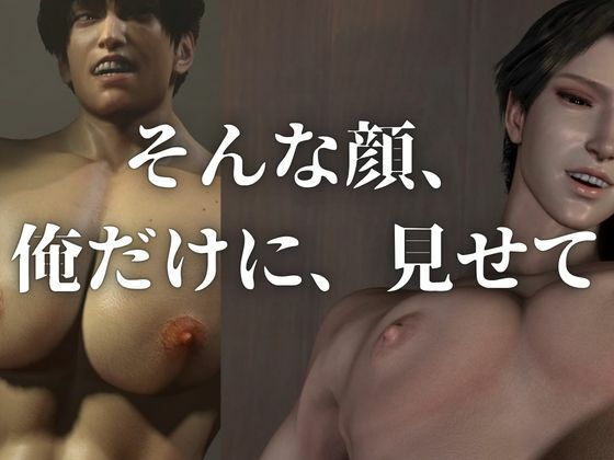 【CV搭載】初恋のお兄さんに、男として見てもらえた夜―僕だけのメスお兄さん ― - サンプル画像 9