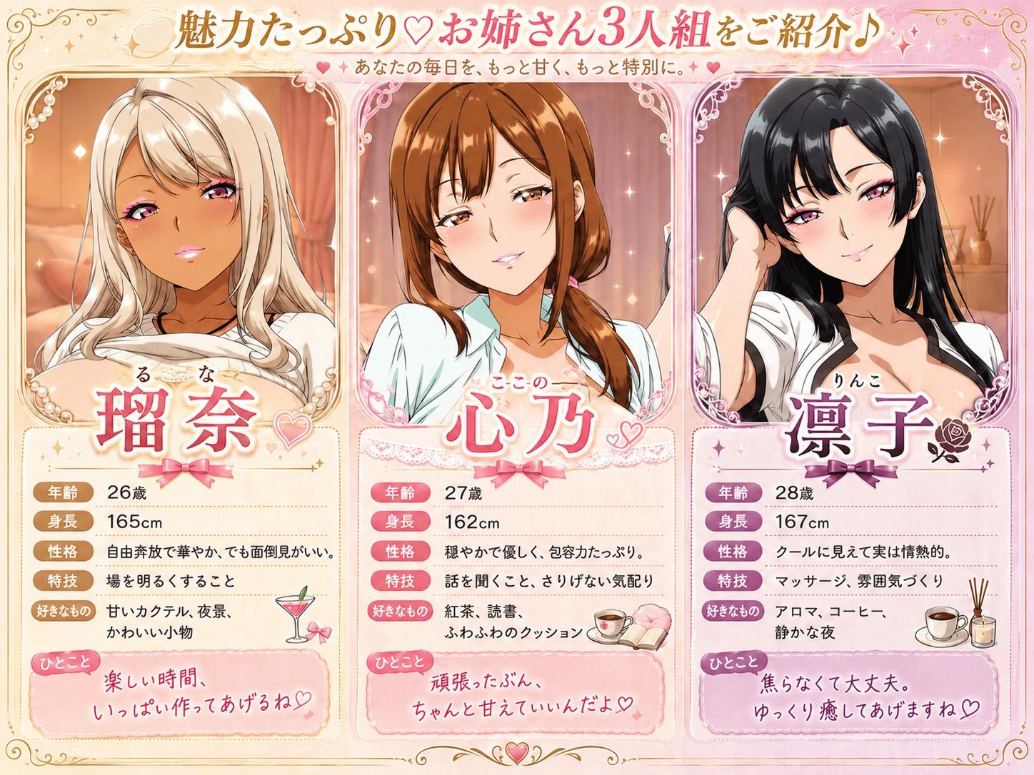 全肯定お姉さんの甘々ご褒美SEX〜毎日頑張るあなたを3人で優しく励ましてあげる♪〜 - サンプル画像 1
