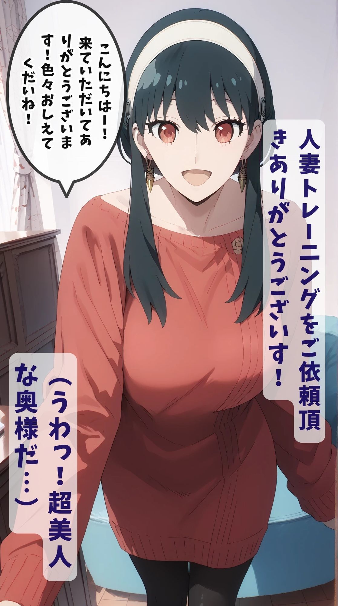 【同人誌】ヨ〇・フォージャーの人妻アヘアヘトレーニング第1話 - サンプル画像 3