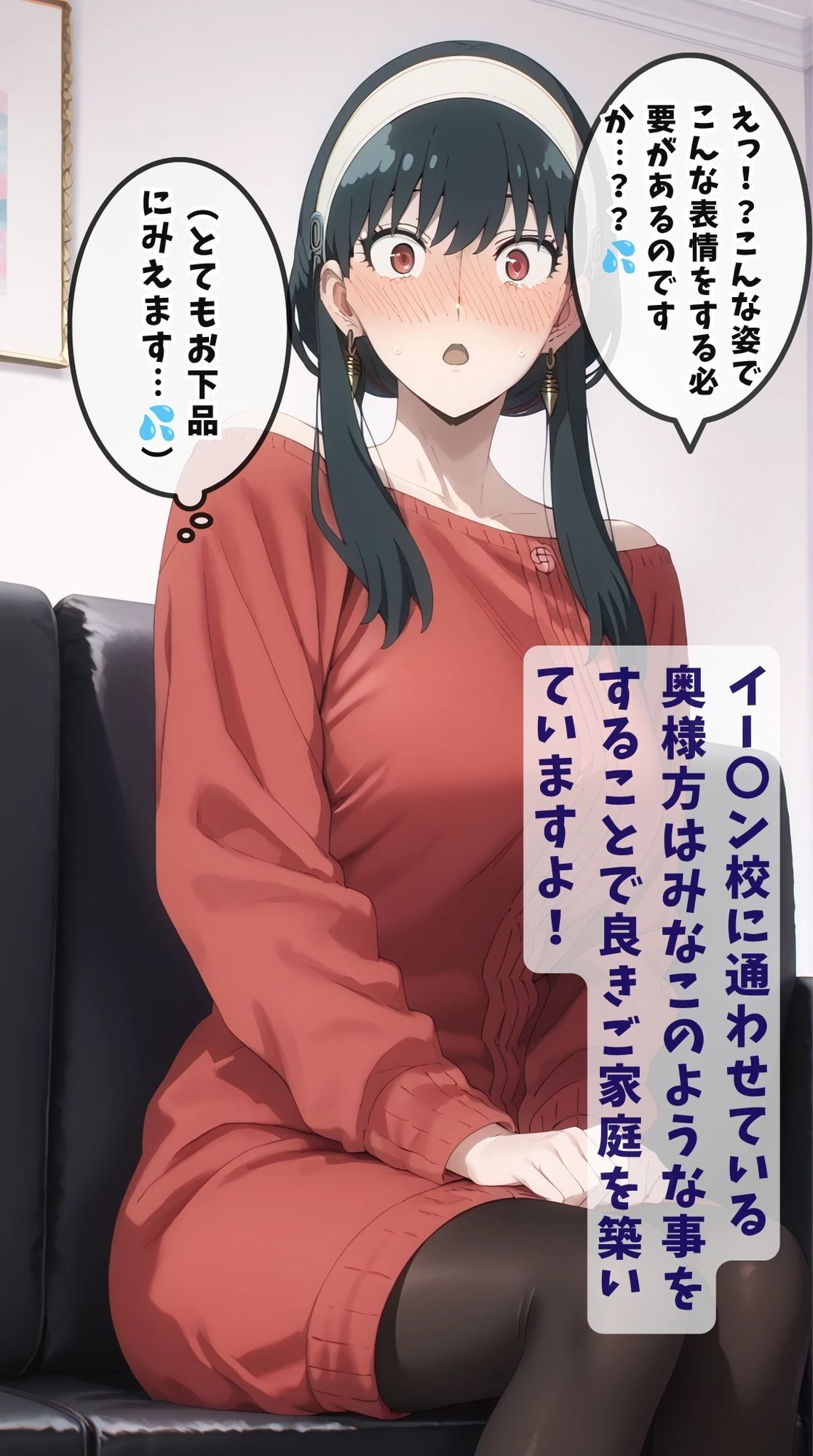 【同人誌】ヨ〇・フォージャーの人妻アヘアヘトレーニング第1話 - サンプル画像 4