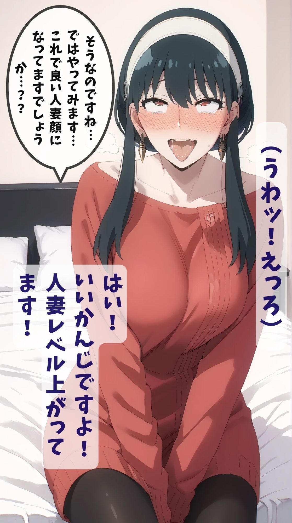 【同人誌】ヨ〇・フォージャーの人妻アヘアヘトレーニング第1話 - サンプル画像 5