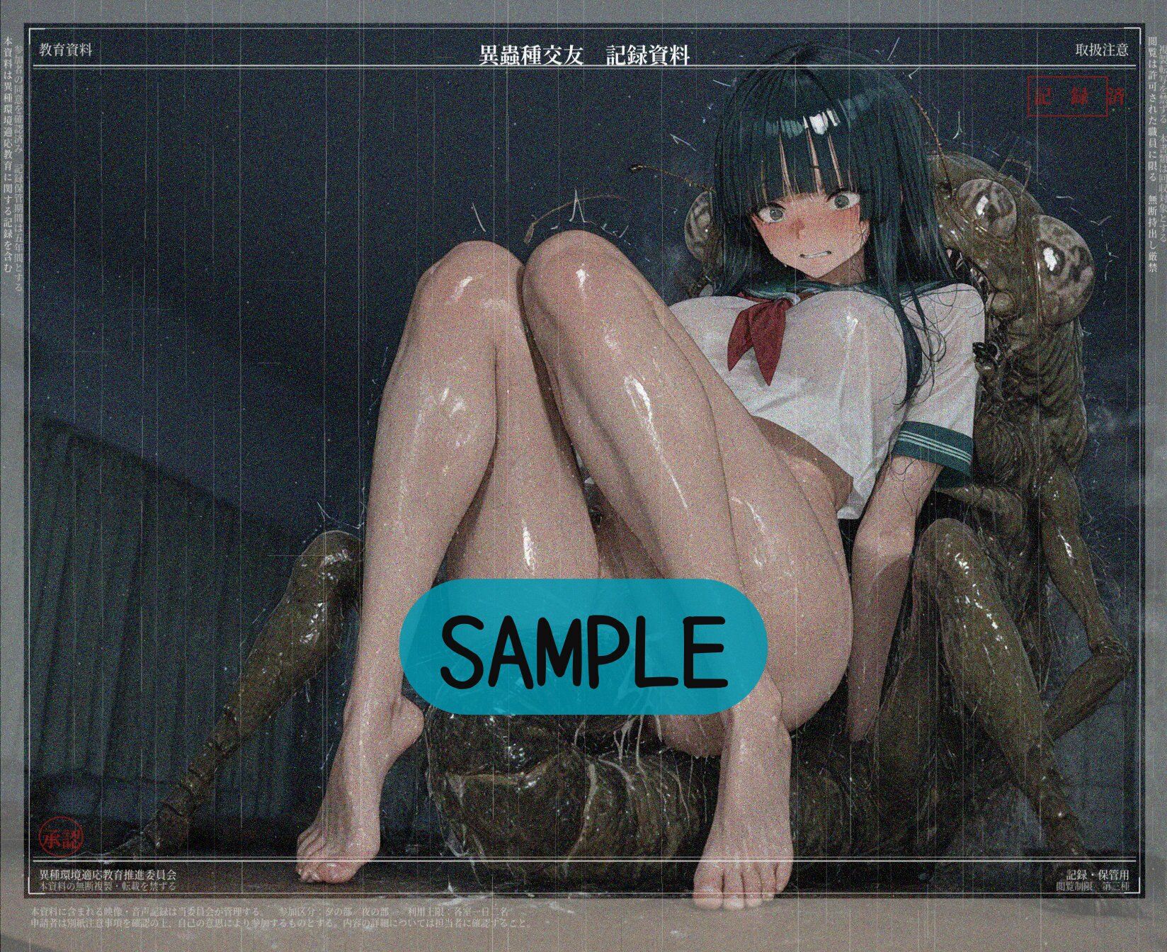 異蟲種交友申請書  夜の部 - サンプル画像 2