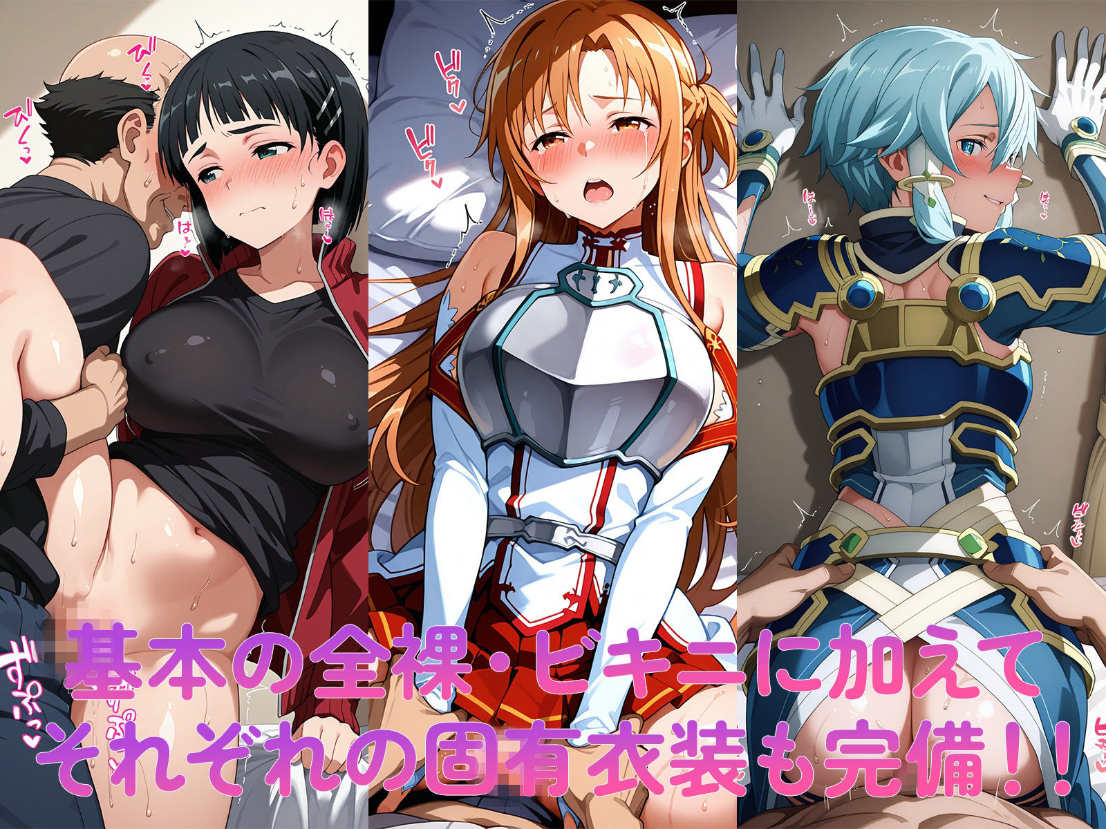 ヒロイン屋敷 -ソードアート・○ンライン編- - サンプル画像 3
