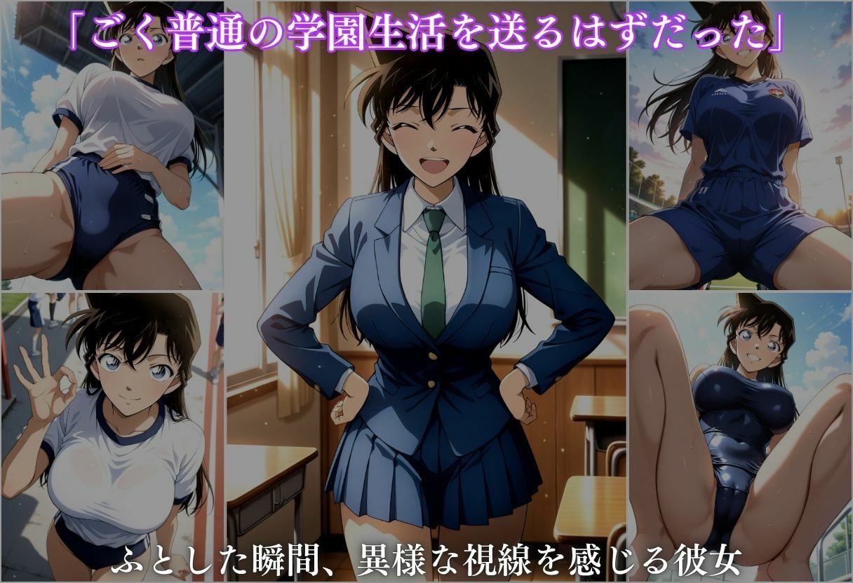 透視学園 ヒロイン妊娠トラブル〜毛利蘭編〜 - サンプル画像 3