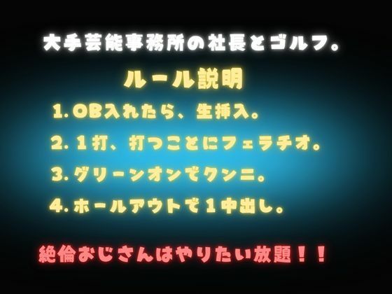 セッたいゴルフ汗だく親子のマ〇コにカップイン（ハート） - サンプル画像 3