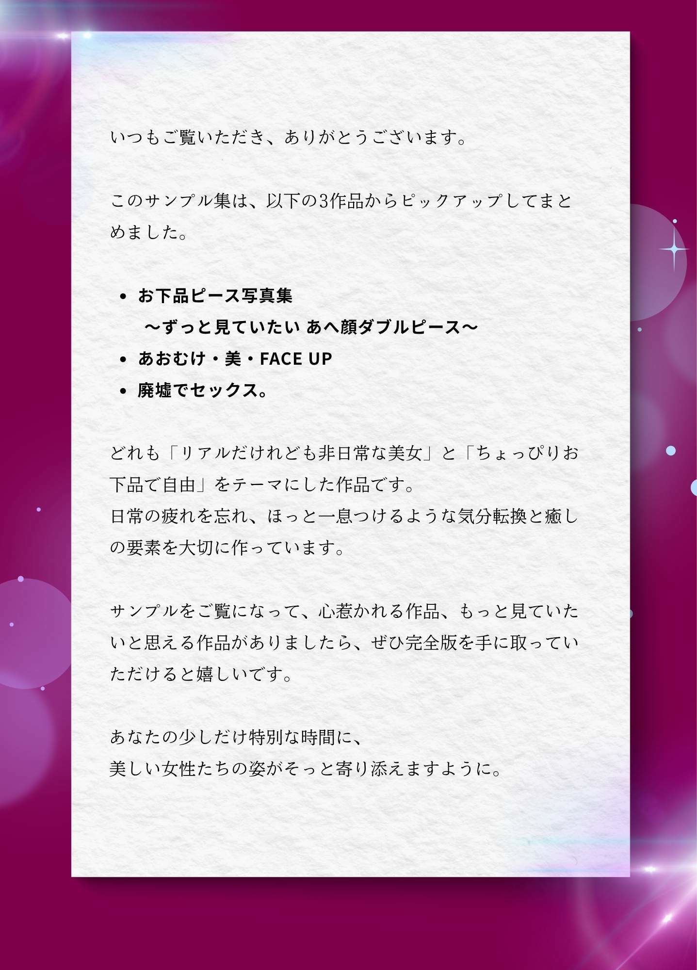 AI美女写真集  3作品サンプル集 - サンプル画像 1