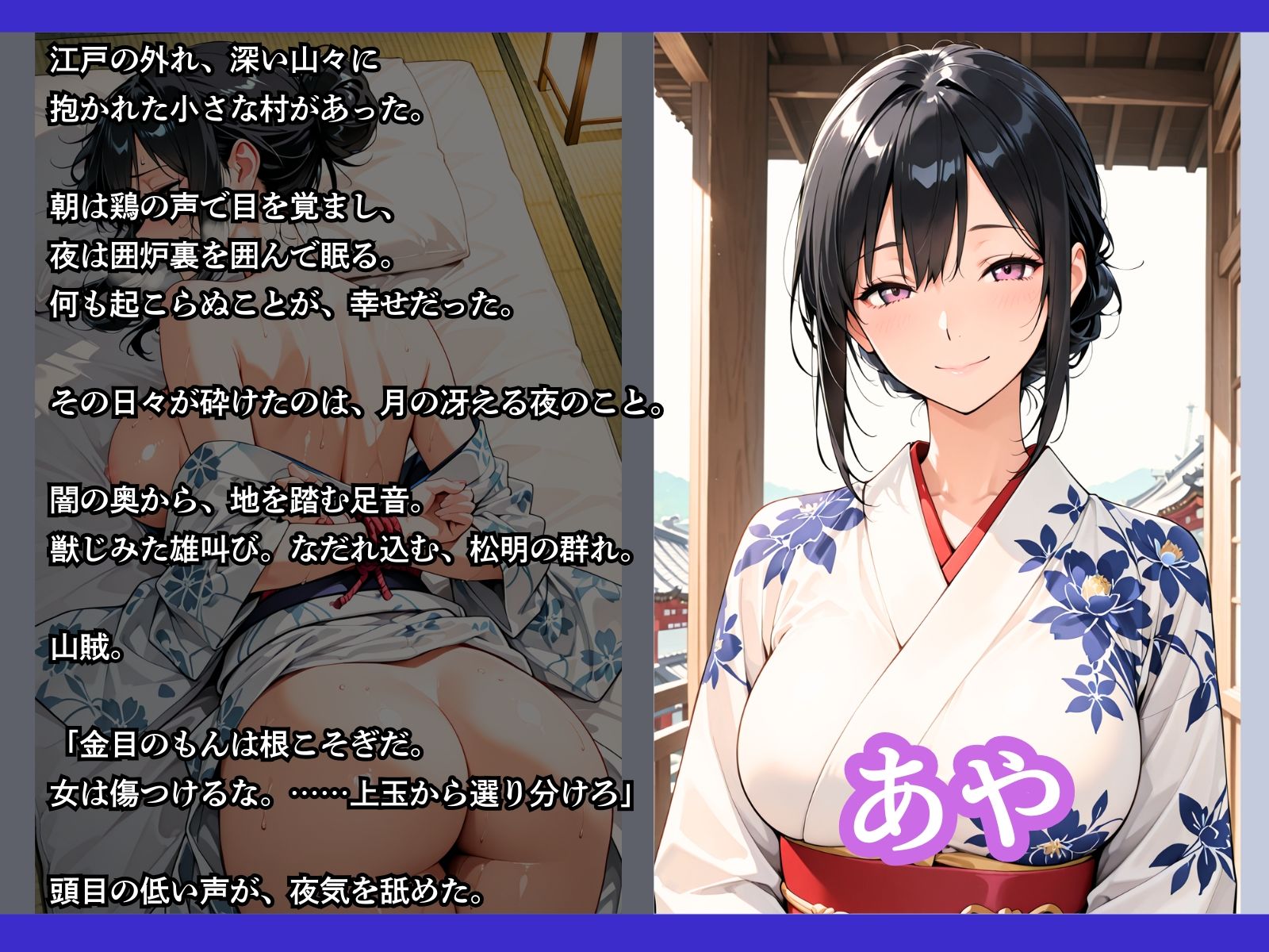 山賊に襲われた村2〜いつものようにやってみろ〜 - サンプル画像 3