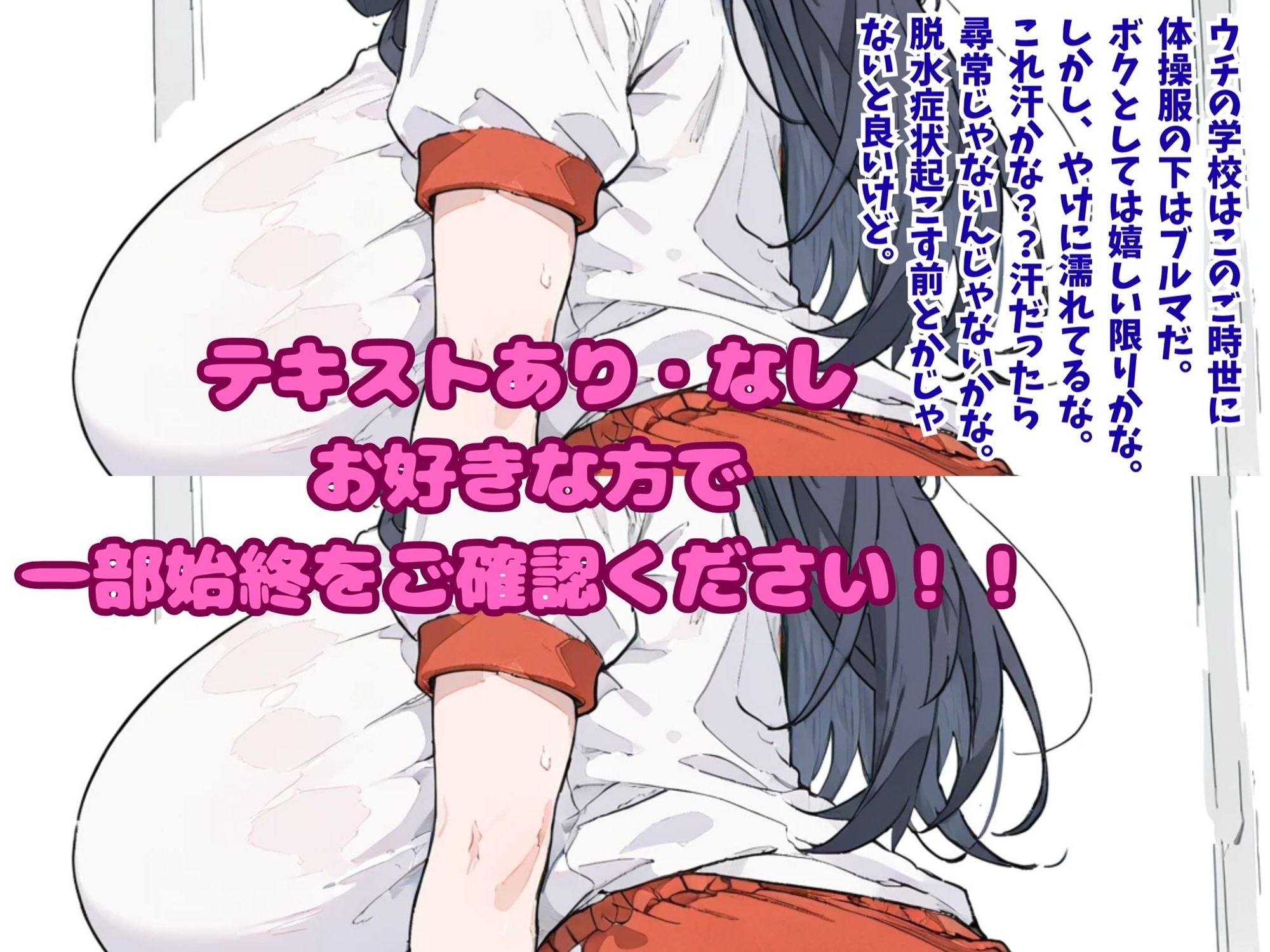 おねんねJ○〜体操服姿で来た女の子が保健室でおねんねしてる間に●●●するお話〜 - サンプル画像 5