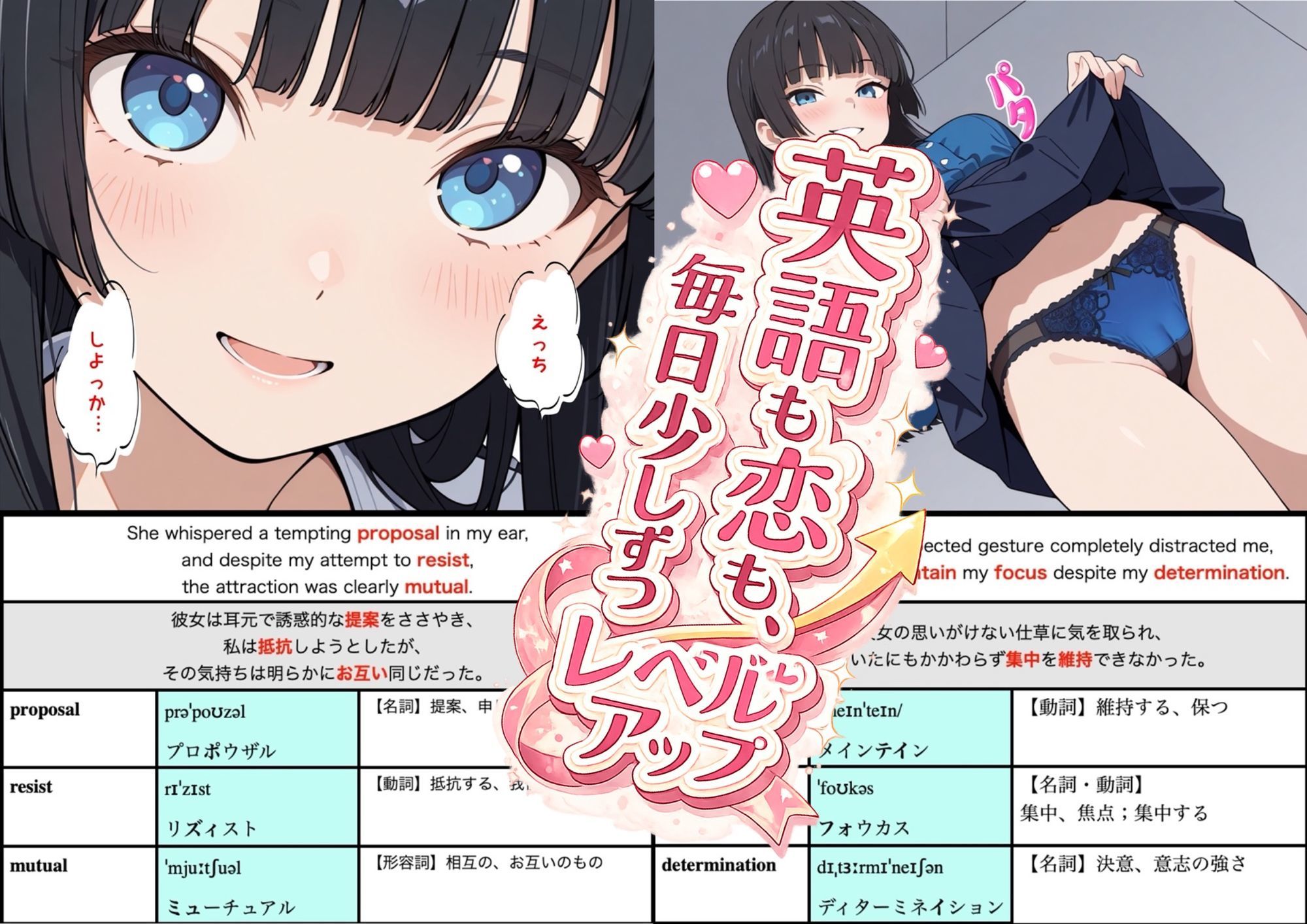 えろ単 えっちな例文で覚える英単語 vol.1 TOEIC600〜700 - サンプル画像 2