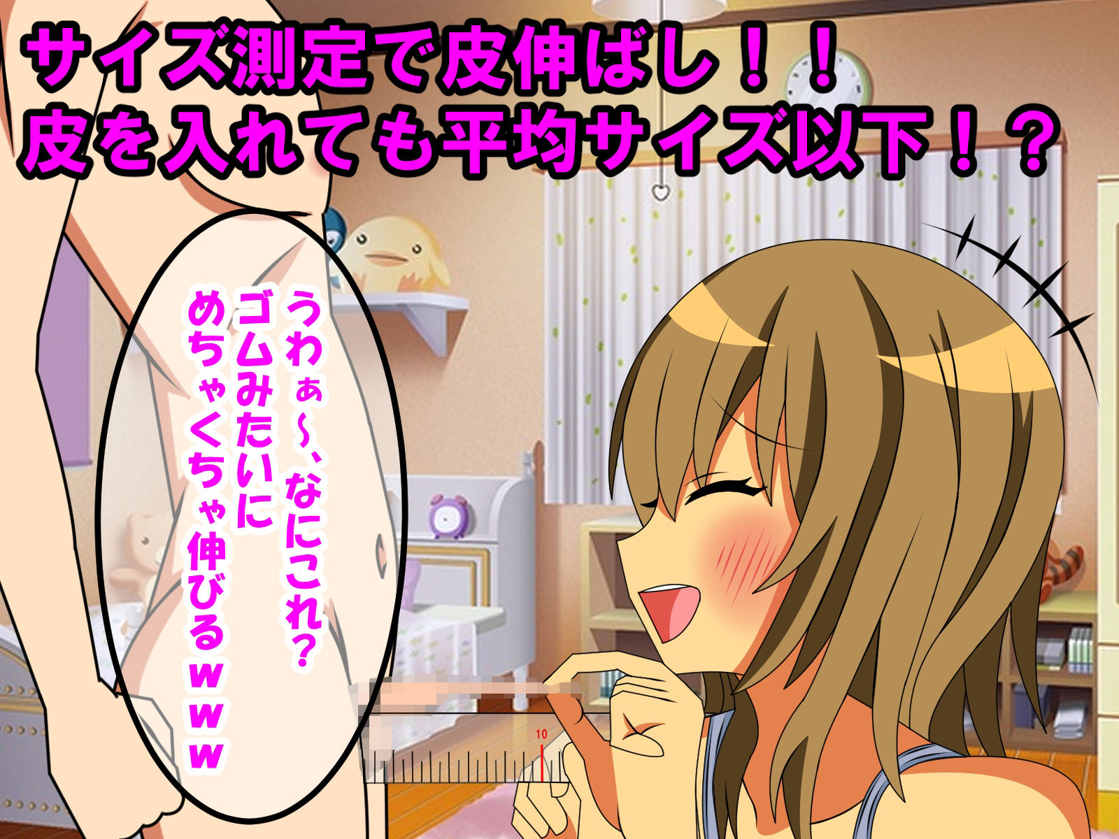 長身の後輩彼女に包茎、童貞、短小、早漏がバレ、可愛がられる話 - サンプル画像 3