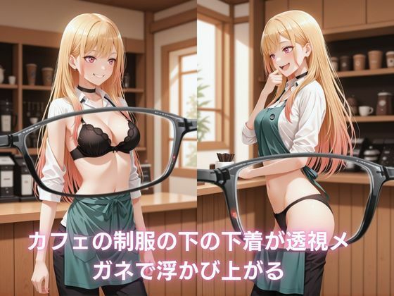カフェのバイト娘と孕ませ交尾〜カフェ店員・海夢の孕ませ日誌〜その着せ替え人形は恋をする - サンプル画像 1