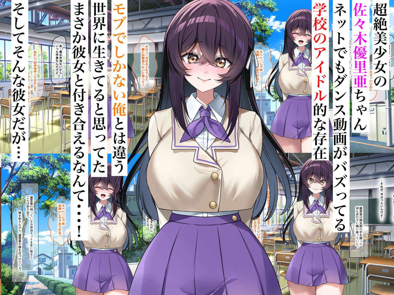 佐々木優里亜は尽くしすぎちゃう - サンプル画像 2