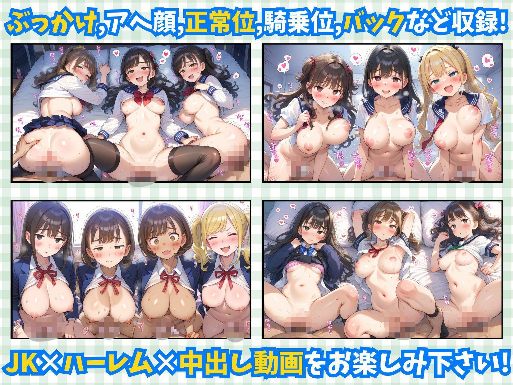 【4Kアニメ】JKハーレム中出し動画集【全141人 計37分】 - サンプル画像 5