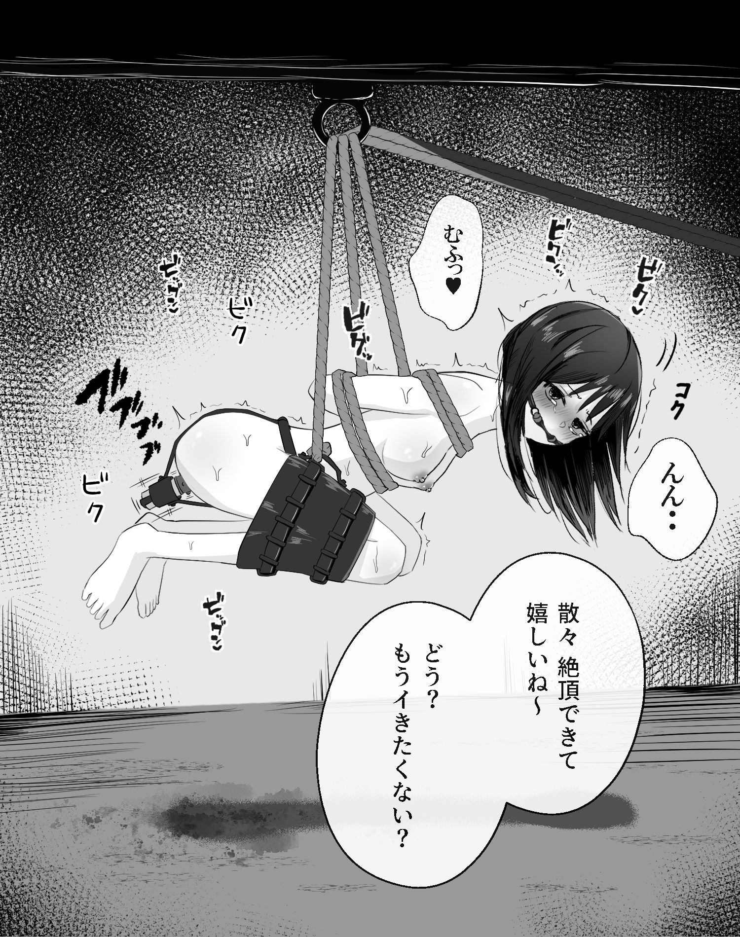 拘束スパイ5 バイブ放置絶頂パルス - サンプル画像 1