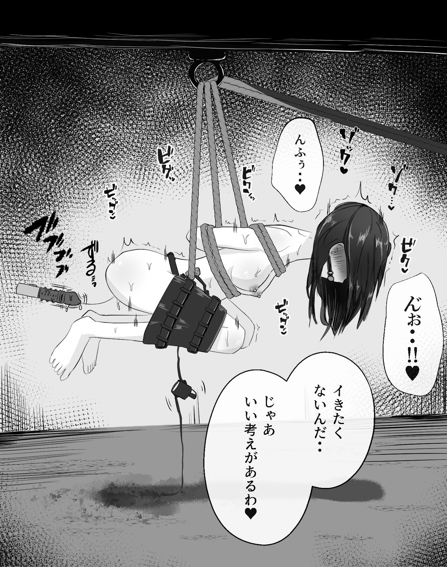 拘束スパイ5 バイブ放置絶頂パルス - サンプル画像 2
