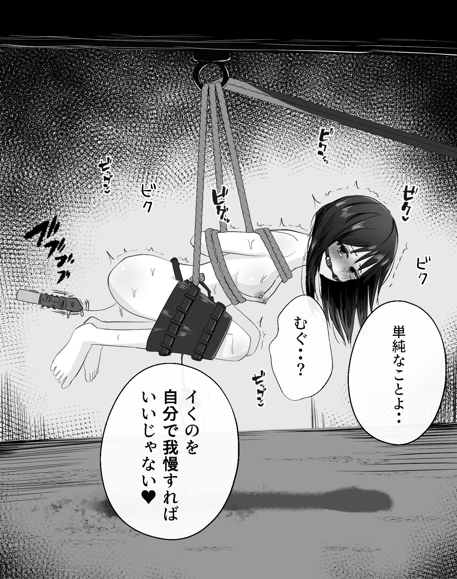 拘束スパイ5 バイブ放置絶頂パルス - サンプル画像 3