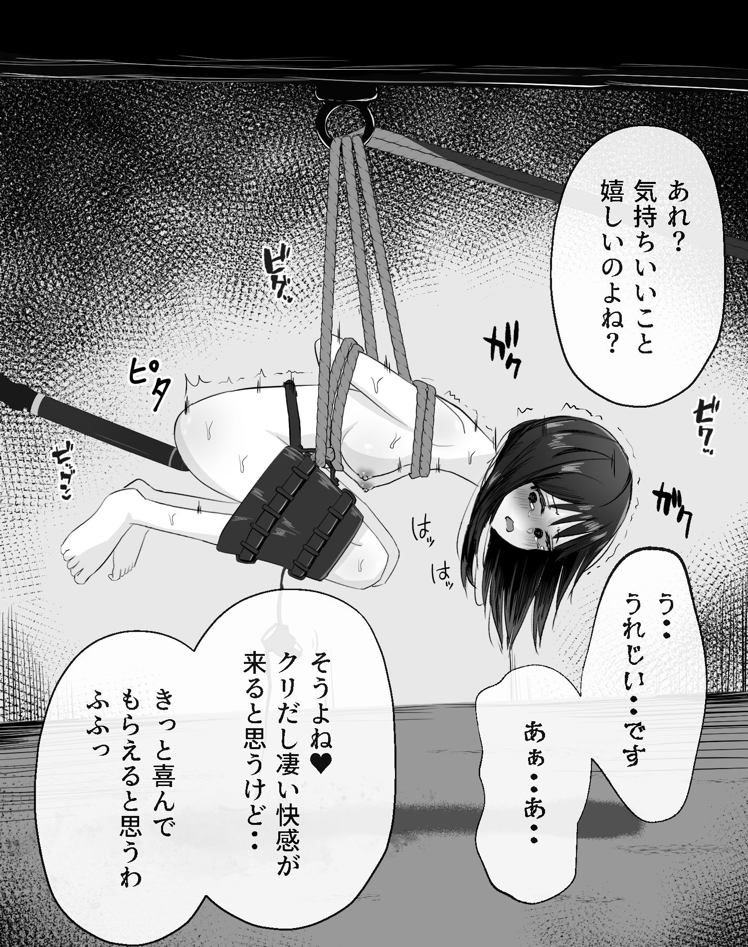拘束スパイ5 バイブ放置絶頂パルス - サンプル画像 6