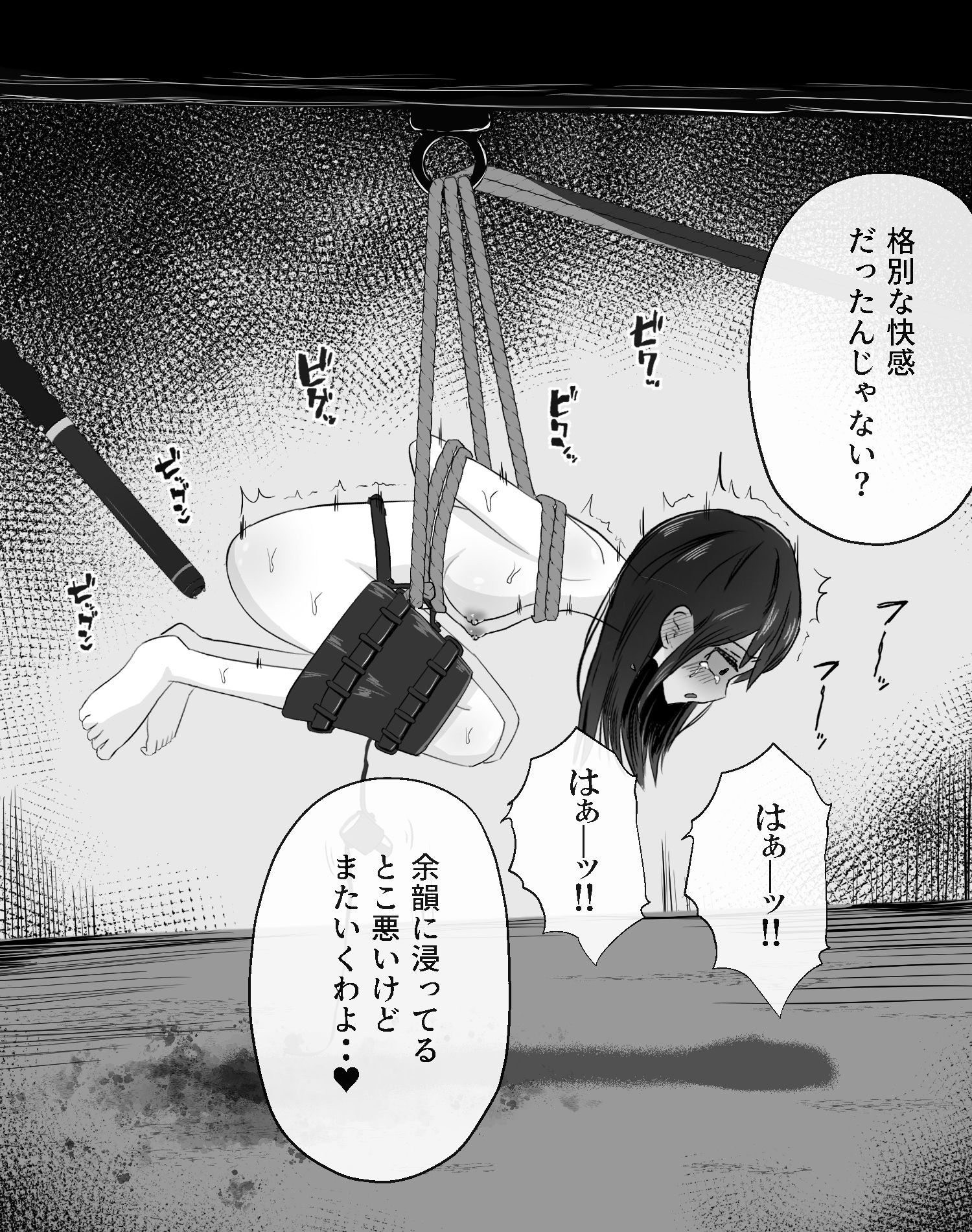 拘束スパイ5 バイブ放置絶頂パルス - サンプル画像 8