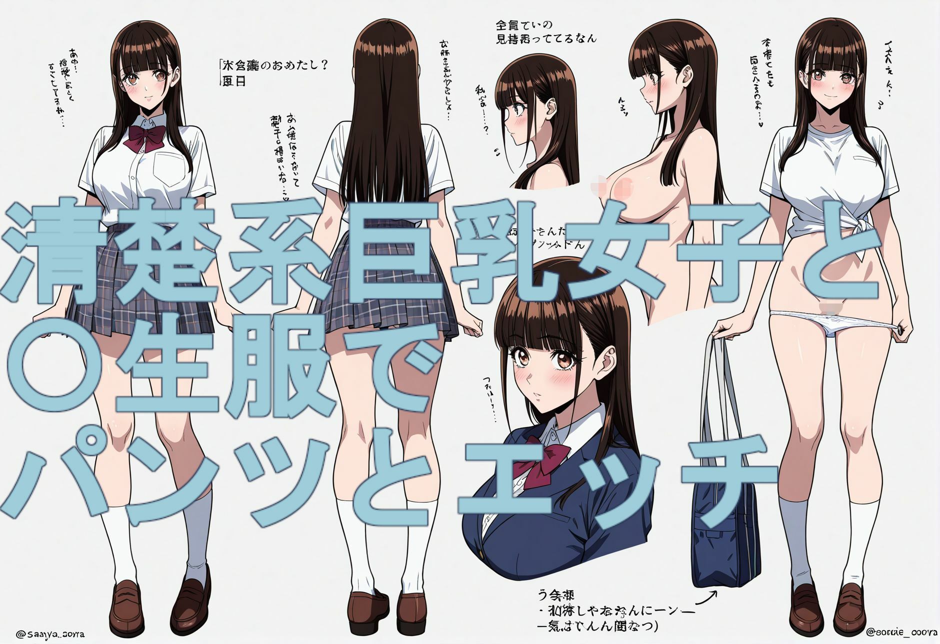 清楚系巨乳J〇と〇生服でパンツとエッチ - サンプル画像 3