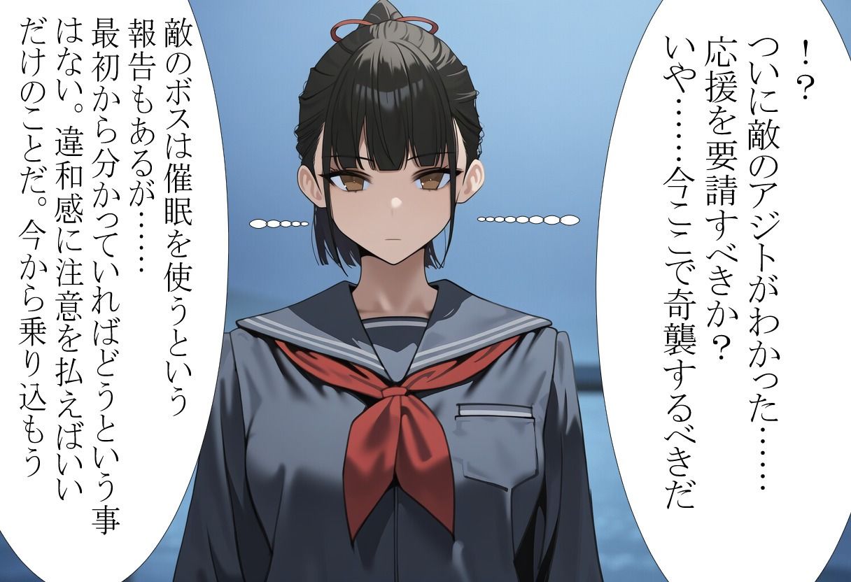 JK退魔師が催○で騙され淫紋刻まれ悪い奴のメイドになる話 - サンプル画像 2