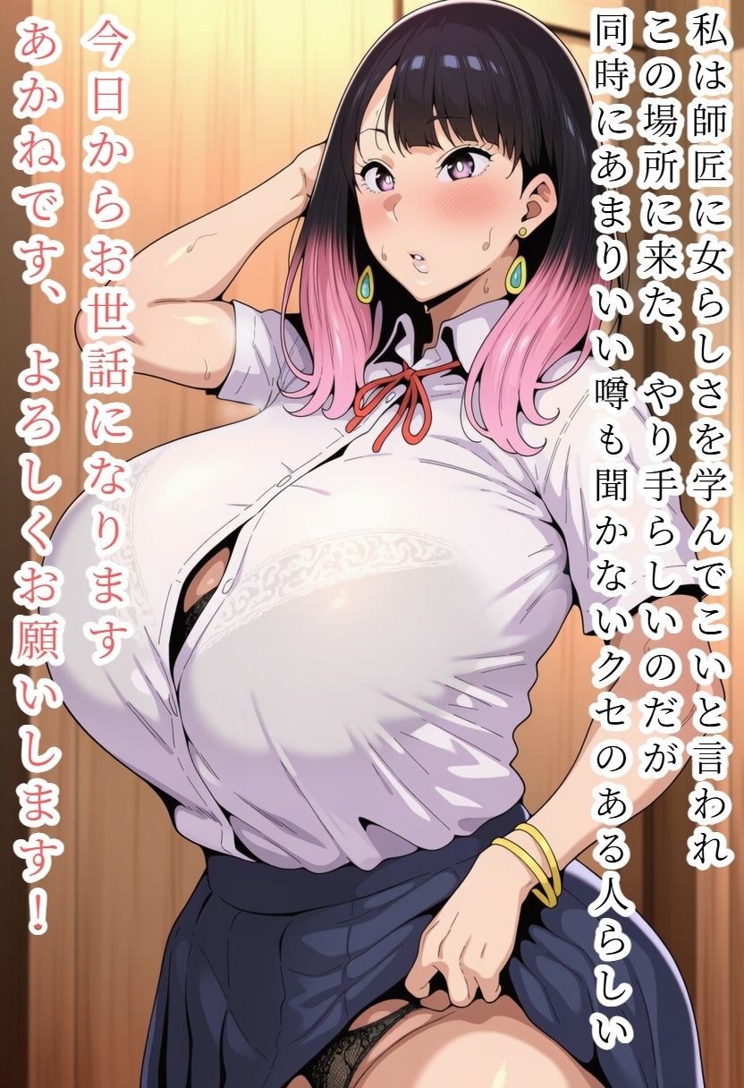【あか〇噺】稽古という名の快楽オチ - サンプル画像 2