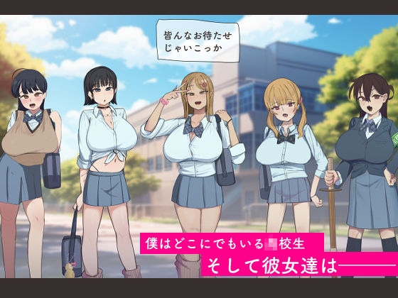 僕の催●セフレ図鑑6 - サンプル画像 1