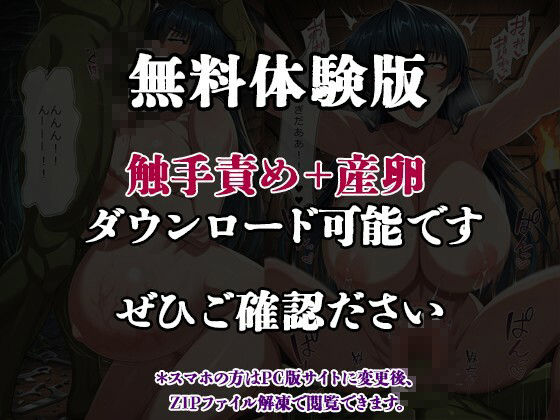 堕ちたヒロイン  対魔忍  ア●ギ - サンプル画像 8