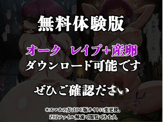 堕ちた対魔忍  朧編 - サンプル画像 8