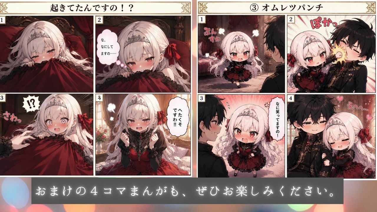 清純プリンセスの裏側  着エロツンデレ交尾  高慢姫シエラ2 私が寝ている間に、優しく犯しなさい！ 〜フリルやパジャマで誘惑。おっぱい揉みしだかれながら薄目を開けるプリンセスナイト〜 - サンプル画像 8